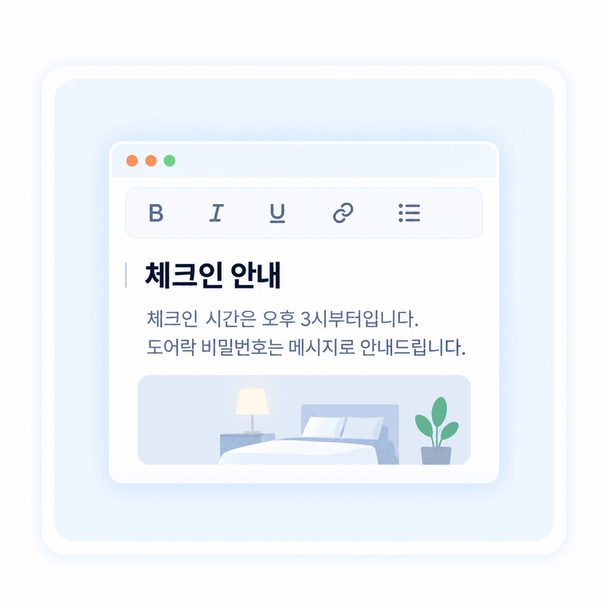 생성된 가이드북의 내용을 수정하는 화면